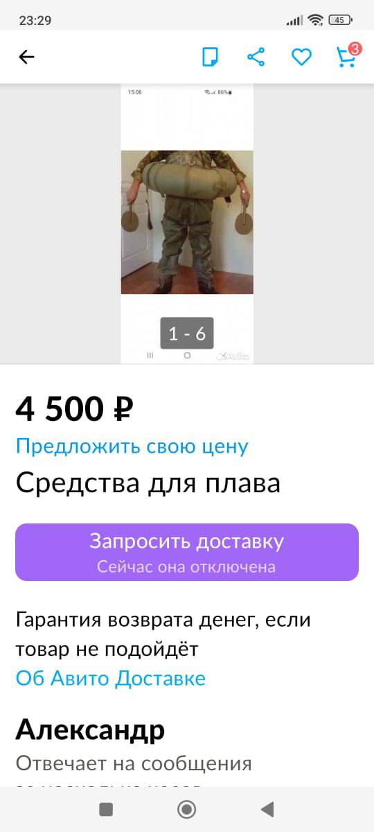 2329 и 13 403 и 45004 Предложить свою цену Средства для плава Запросить доставку Сии пнчппщочпнп Гарантия возврата денег ЕСЛИ товар не подойдёт Об Авито доставке Александр Отвечает на сообщения 7