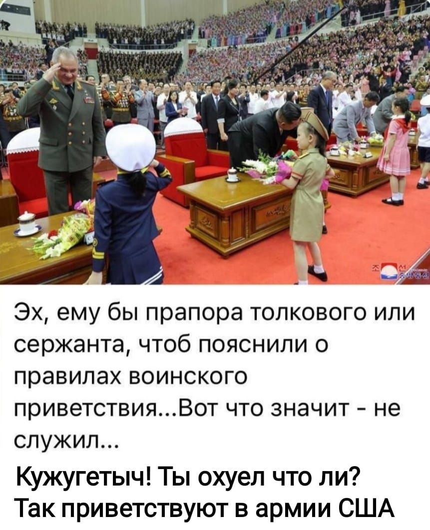 Эх ему бы прапора толкового или сержанта чтоб пояснили о правилах воинского приветствияВот что значит не служил Кужугетыч Ты охуел что ли Так приветствуют в армии США