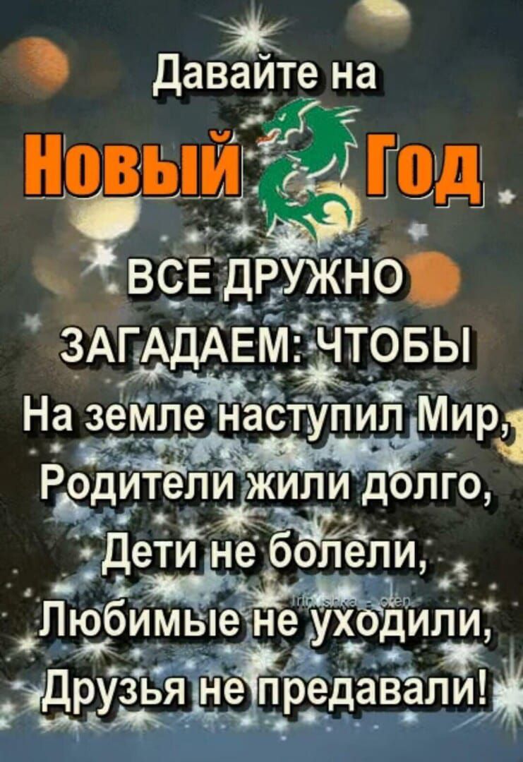 Давайте на всЕ дружно ЗАГАдАЕмЧЁтовы На ваше нваступилМир1 РЁдителщзкили долго ЬЁД Дети не брпепи Любимые ух дИли втдрузь Зе редавапи