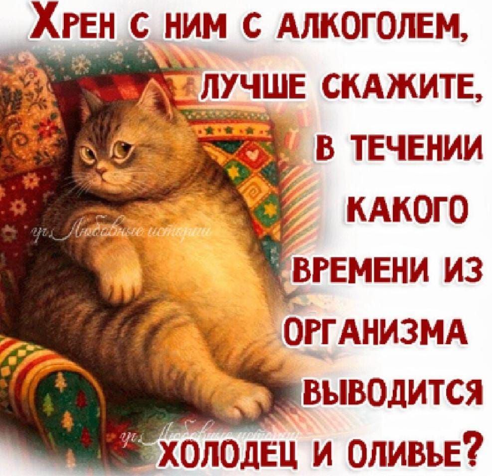 ХгЕн _с ним с Алкоголвц _учшв скджитв