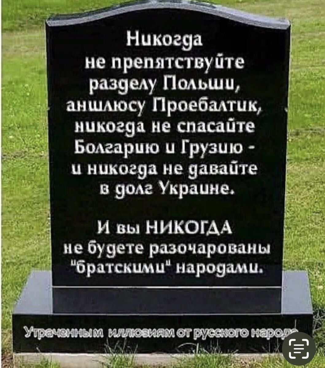 Никогда не препятствуйте разведу Польши аншюсу Проебмтцк ипкогэа ие спасайте Бощрпю и Грузию ц ншюгуа не вашйте в воде Украине И вы НИКОГАА не будете разочарованы братскими наровами _