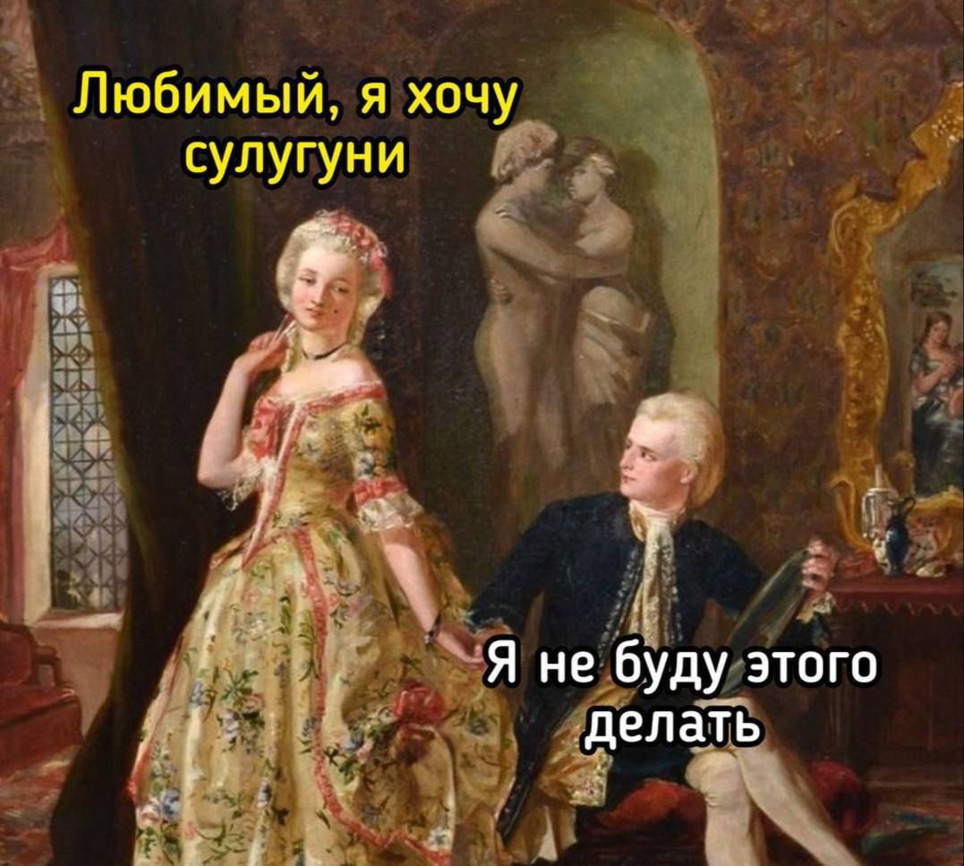 Я не будукэтого Й делать 4