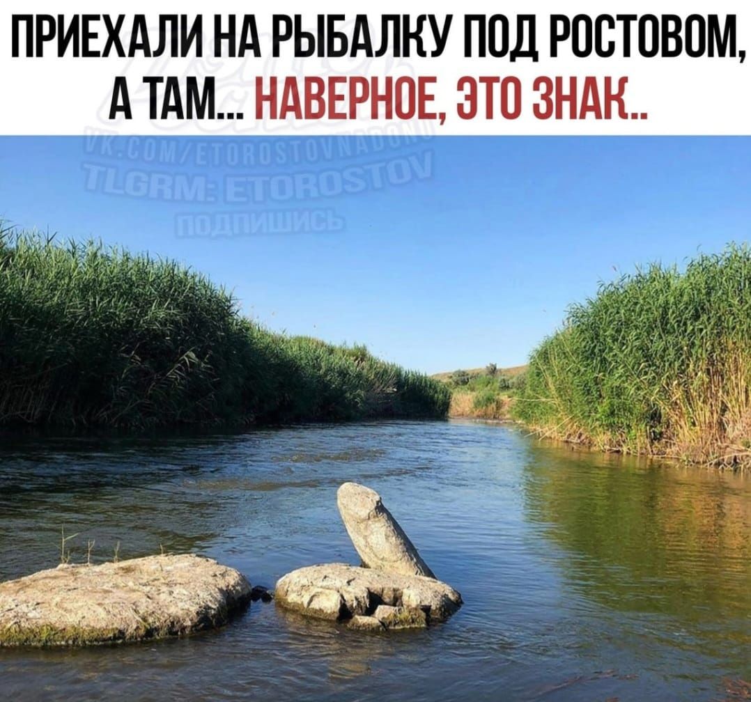 ПРИЕХАЛИ НА РЫБАЛКУ ПОД РОСТОВОМ, А ТАМ... НАВЕРНОЕ, ЭТО ЗНАК..