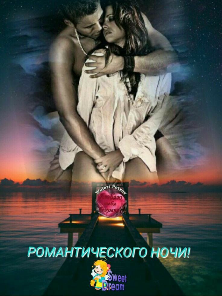 Е РОМАНТИЧЕСКОГО РЮ_ЦИ ф МО