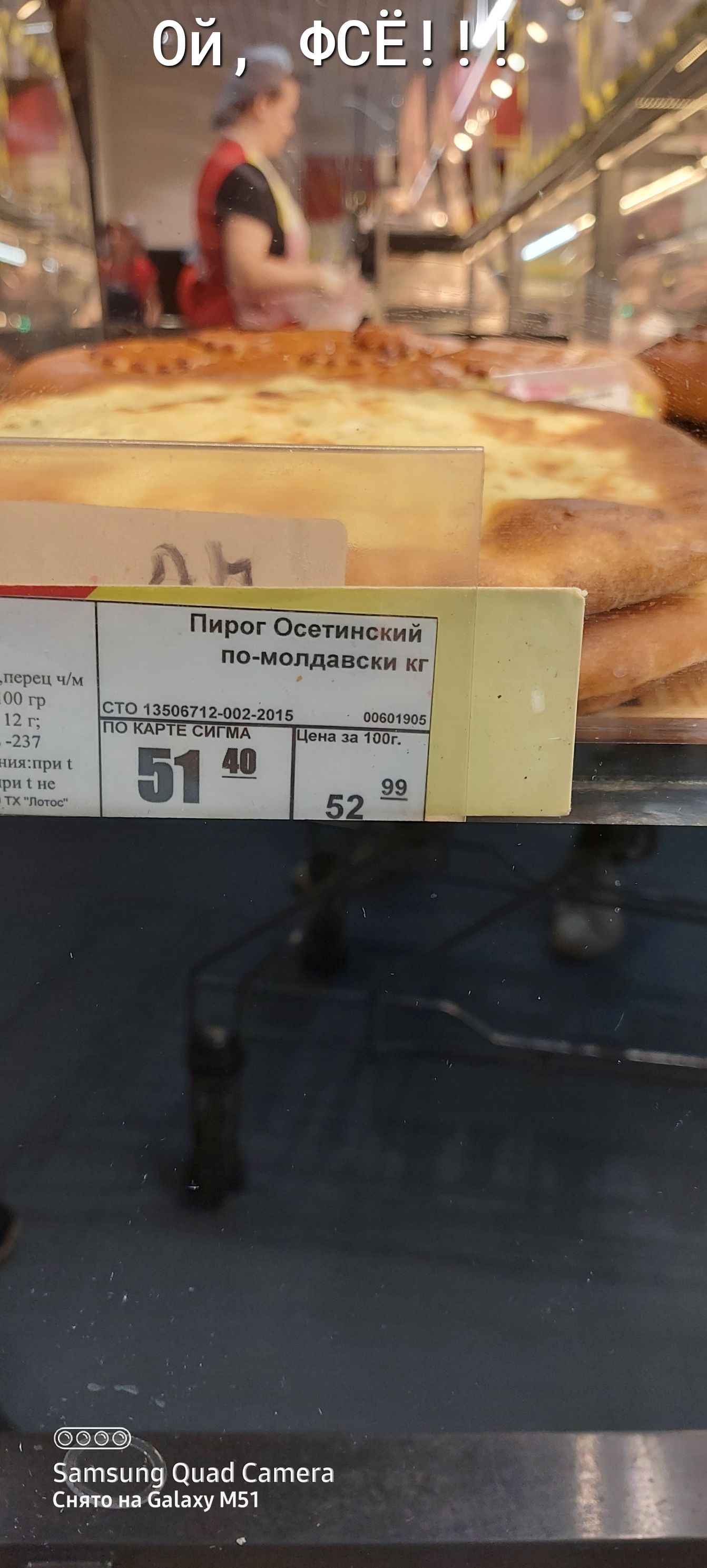 пп мопдавски п пай Сатега м51