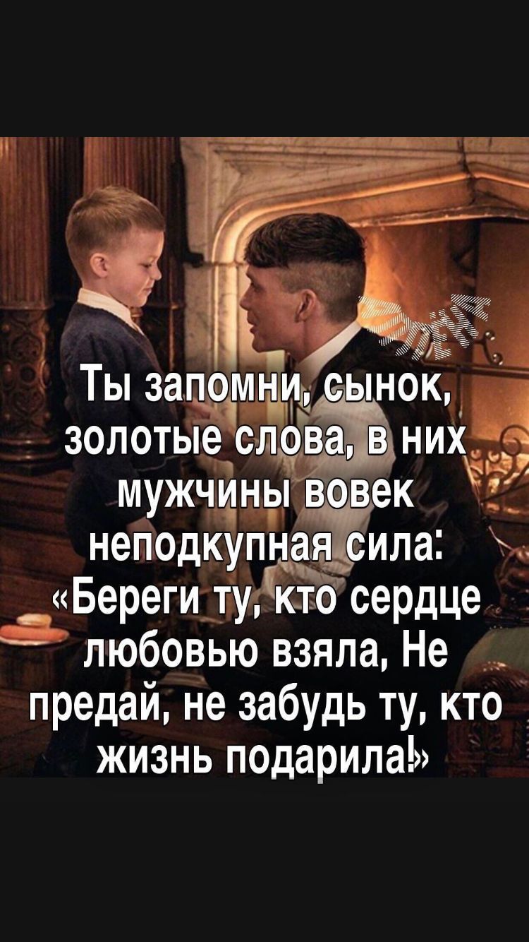 Ты запомниё нок 1 золотые слава в них д мужчиныв век 31 неподкупная ила Береги ту кхб сердце любовью взяла Не предай не забудь ту ктб жизнь подарила