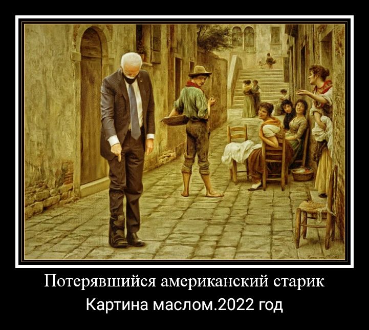 Потерявшийся американский старик Картина маслом2022 год