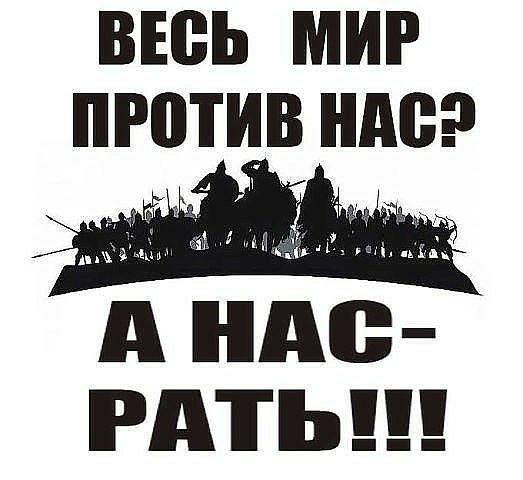 ВЕСЬ МИР Р0ТИВ ШШ