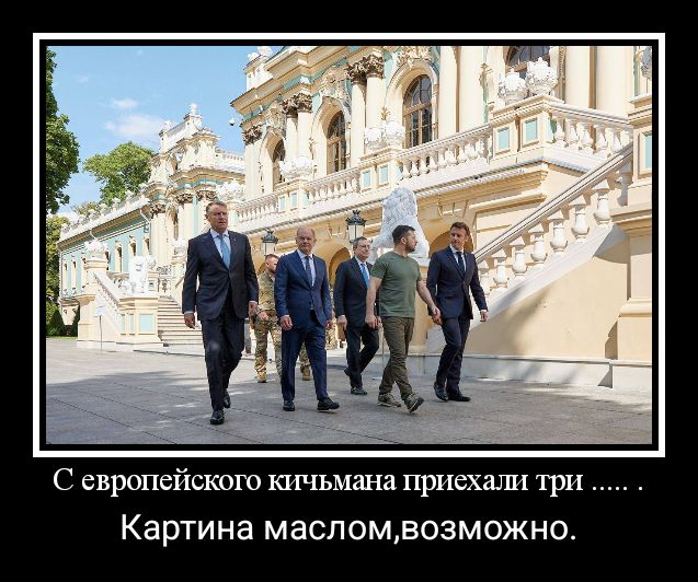 С европейскою ккшьмана приехали три Картина МЗСЛОМВОЗМ0ЖНО