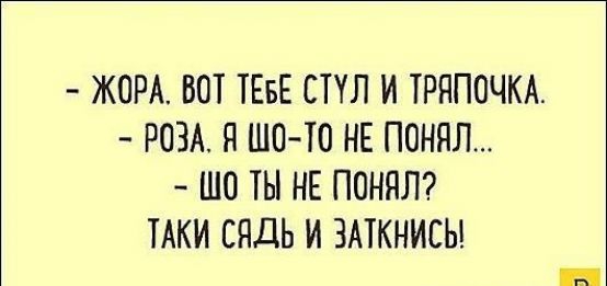 ЖОРА ВОТ ТЕБЕ СПП И ТРППОЧКА РОЗА Я ШО Ю НЕ ПОНЯЛ ШП ТЫ НЕ ПОНЯЛ ТАКИ СНДЬ И ЗАТКНИЕЫ