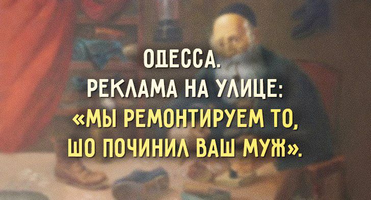 опЕссА РЕКААМА НА Е МЫ РЕМОЁТИРУЕМ ТО ШП ПОЧИНИА БАШ МУШ