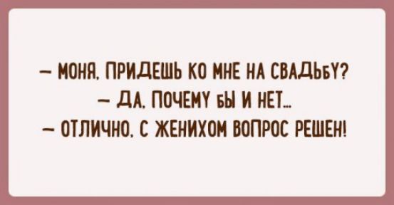 ЮМИ ПРИДЕШЪ КП Е НА СМДЪБУ дА ПОЧЕМУ БН И ИН ШЛИЧМО С ЖЕНИХШ РЕШШ