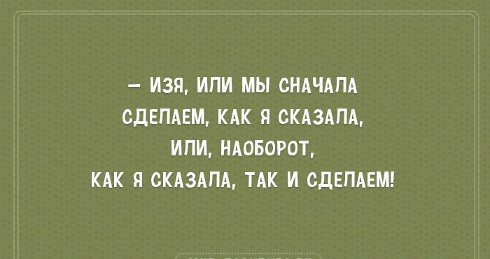 ИЗЯ ИПИ МЫ СНАЧАЛА сдвпдш их я СКАЗАПА ипц идовоип КАК Я склздпя тик и слепни
