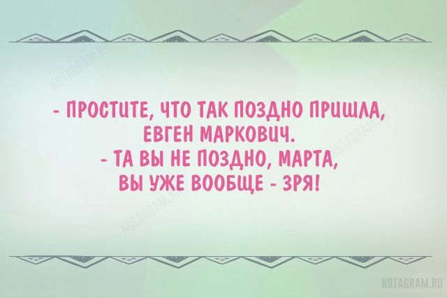 ПРОСТПТЕ ЧТО ТАК ПОЗАИО ПРПШМ ЕВГЕИ МАРКОВШЪ ТА ВЫ НЕ ПОЗАОЮ МАРТА ВН УЖЕ ВООБЩЕ ЗП