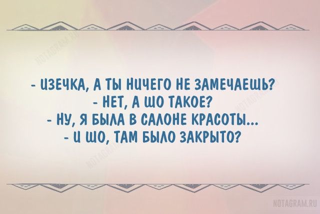 ПЗЕЧКА А Ты НИЧЕГО НЕ ЗАМЕЧАЕЩЬТ НЕТ А ШО ТАК0Е7 ИУ Я БЫМ В ВМОИЕ кисты шо ТАМ вым 3АКРЪП07