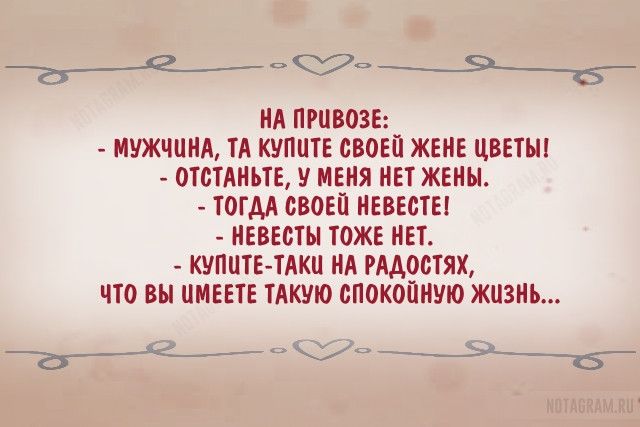 97 Н НА ПРИВОЗЕ МУЖЧИНА ТА КУПЦТЕ СВОЕЙ ЖЕНЕ ЦВЕТ ОТСТАНПЕ МЕНЯ НЕТ ЖЕНЦ ТОГМ СВОЕЙ НЕВЕСТЫ НЕВЕСТЫ ШЖЕ НЕТ КУПИМ ТНКЦ НА НАШЛИ ЧТО вы ИМЕЕТЕ ТАКУЮ СПОКОПНУЮ ЖИЗНЬ т__е_ыкуы_9_6_