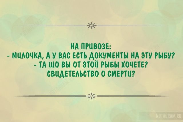 А ПНПОЗЕ ИЦАОЧКА А У ВАС ЕСТЬ АВКУИЕИШ НА ЭТУ РНБШ ТА шо Ш ОТ МОП ШЕП ХОЧЕ1Е1 БВЦАЕТЕАЪСТВО 0 СМЕРШ