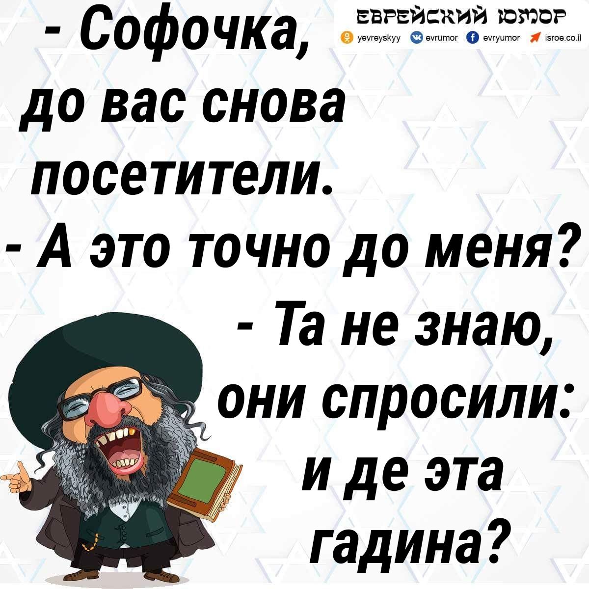 софи до вас снова посетител_ А это точно до меня Та не знаю они спросили И де эта Гадина