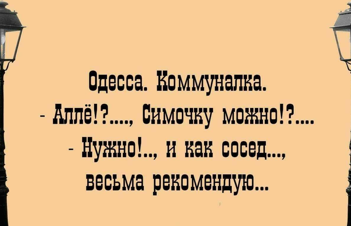 Одесса Коммуналка Аппё Пимочну мпжнп Нужнп и как пипец вепьма ренпмендую