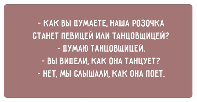 КАК вы цумдш МАША розочкд втАиЕт пввицви иди тдицовшицгт пумдю пицовшицни ВЫ ВИЛЕАИ КАК ПНА ТАИЦУЕТ МЕТ МЫ БАЫШААИ КАК ПНА ПОЕТ