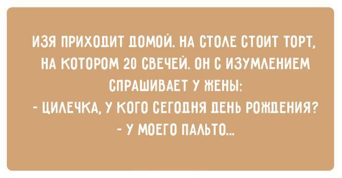 изя ПРИХПШП ИПМИ ИА БШАЕ БТПИХ ТОРТ НА КПЮРОМ 20 ББЕЧЕЙ О С ИЗУМАЕИИЕМ БПРАШИМЕТ У МЕИЫ ЦИАЕЧКА У КОГП СЕГШШЯ ЦЕИЬ РОЖДЕНИЯ У МОЕ ПМЬТО