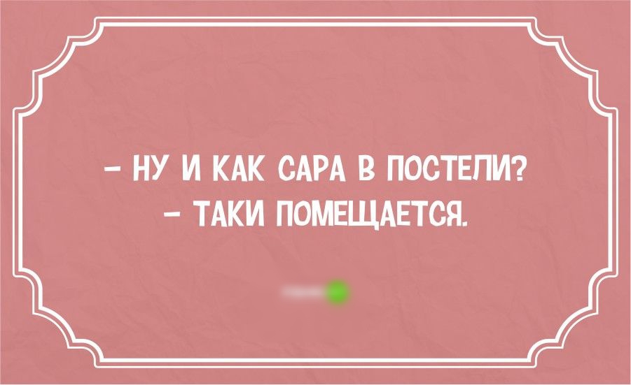 НУ И КАК САРА В ПОСТЕГМ ТАКИ ПМЩАЕТСП пищ