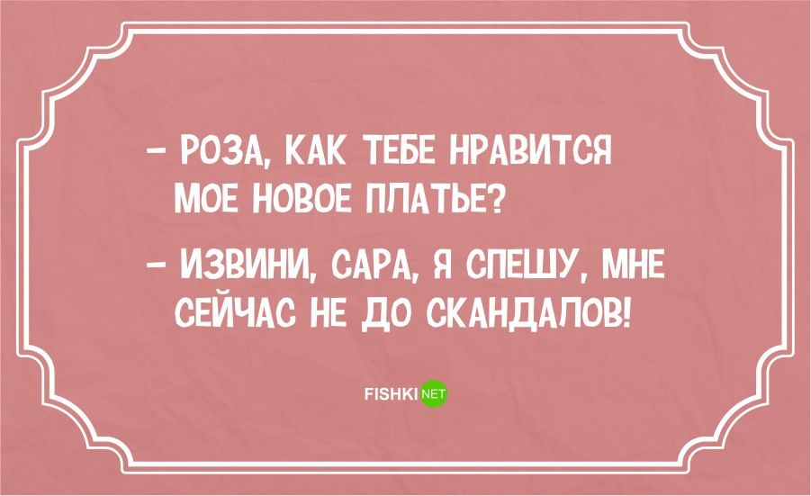 РОЗА КАК ТЕБЕ НРАВИТСЯ МОЕ НОВОЕ ПЛАТЬЕ ИЗ_ВИНИ САРА П ОГЕШУ МНЕ СЕИЧАС РЕ до ОКАНдАПОВ шит