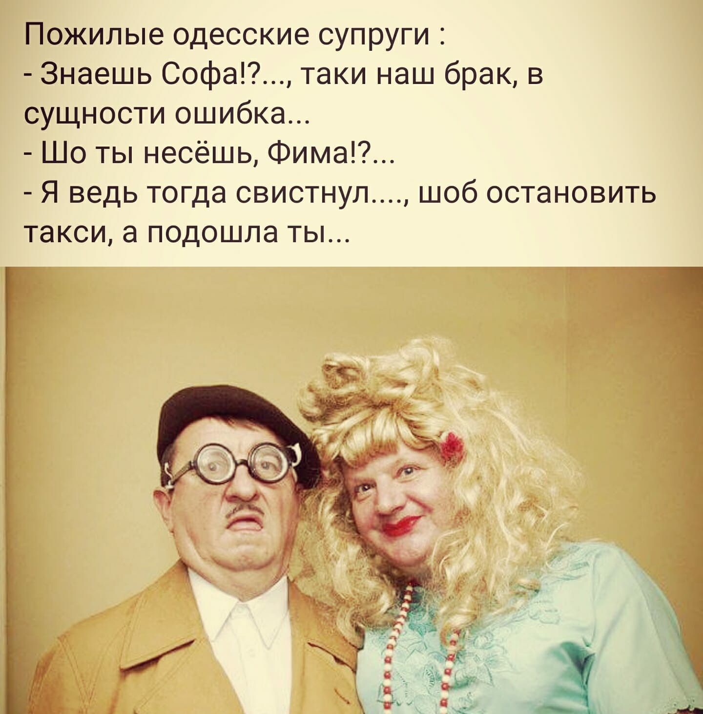 Прекрасные шутка