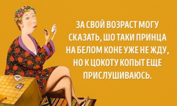 ЗА ВОЗРАСТ МОГУ СХАШЪ ЩО ТАКИ ПРИНЦА ИА БШ КОН УЖЕ У 0 К КОМП ЕЩЕ ПРИШУШИАШЪ