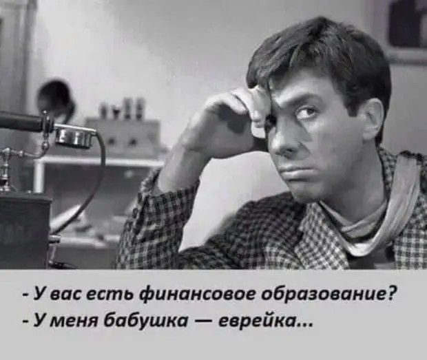 У сис есть финансовое абразивы ше Уменя Бабушка еврейки