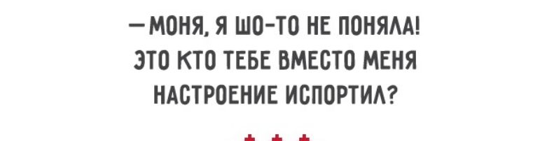 М0НЯА Я ШО ТО НЕ ПОНЯАА ЭТП КТП ТЕБЕ ВМЕСТЕ МЕНЯ НАСТРОЕНИЕ ИОПОПИА