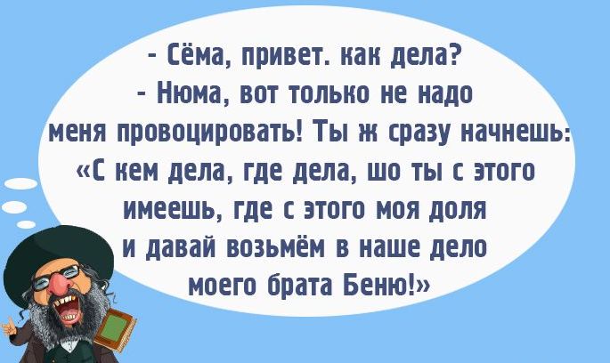 Сёма привет маи дела Нюма вот только не нада мемя прпвпцирпнать Ты ж сразу мачмешь кем дела где дела ша ты этпгп имеешь где этпго мпя пили и давай возьмём в наше дело моего брата Бемю