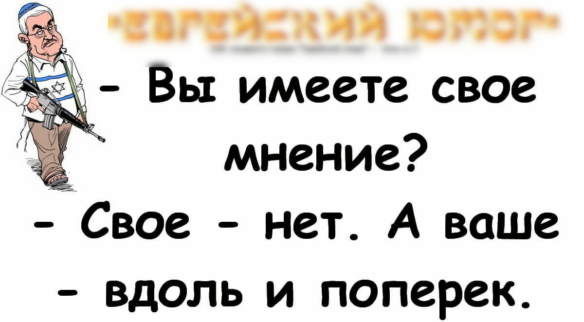 Вы имеете свое _ мнение Свое нет А ваще вдоль и поперек _ тэги кий гэтаг