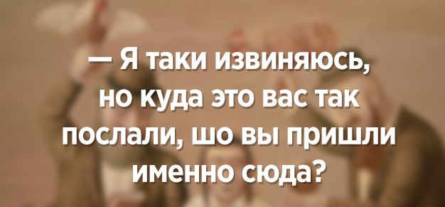 1 я таки извиняюсь но куда это вас таи поспёли ш__ вы пришли именно сюда А __