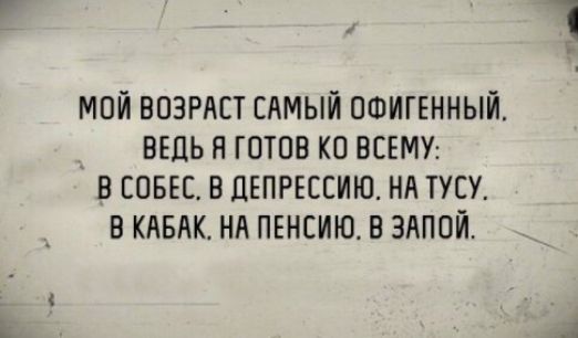 мой ВОЗРАСТ сдмый пшигЕнный вшь я готов кп ВСЕМУ в спввс в двпгъссию нд тт в кдвдк НА пвнсию в здпои