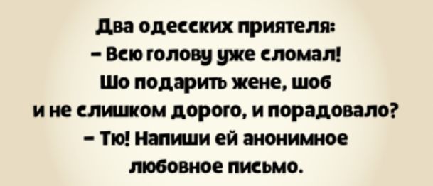два опис ких приятели Мю голову уже питал шо подать шов и не слишком дорого и порадовало тю каши ей Моше письмо