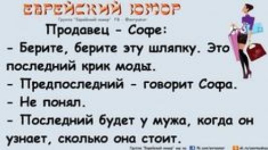 нижний _ртаг Пром сп Софи о Берии бери эту шляпку Эш посл ший крик Прцпшишмй говорит Софа Не Неспящий буит у мужа тм си