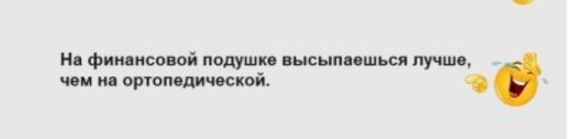 и фии модой подушп пищ ш лучш мы и пышмасия