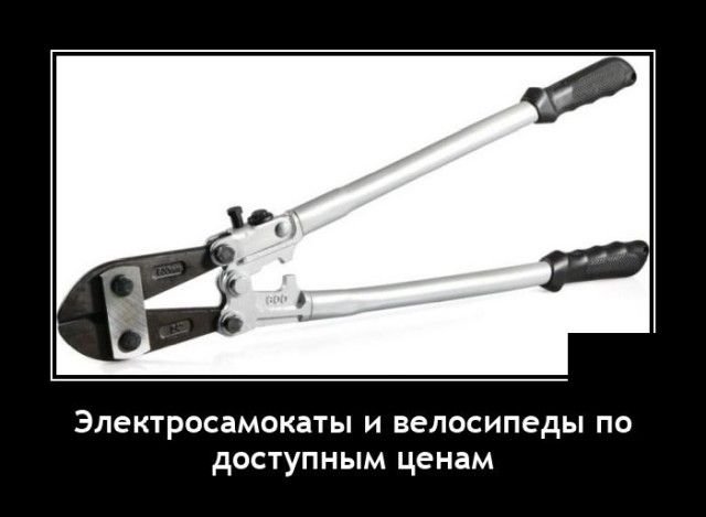 Элетросамокаты и велосипеды по доступным ценам