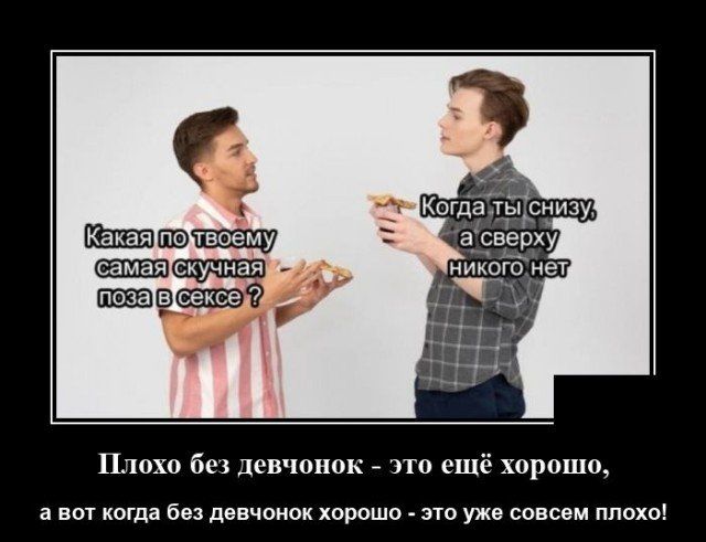 Плихп бек Девчонок тп ешё хороши и вы когда Бп довчоиок кореша это уж совсем плохо