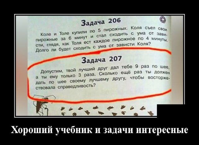Хороший учебник и зада ш интересные