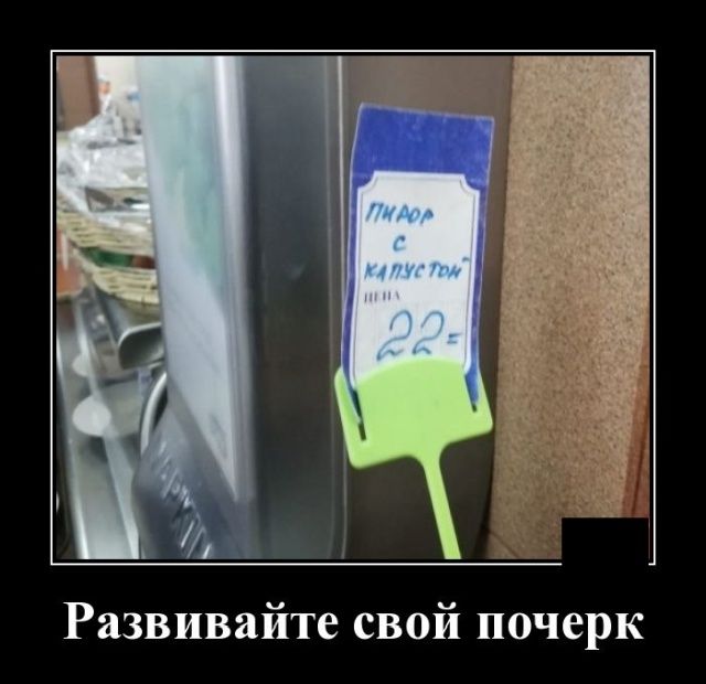 Развивайте свой почерк