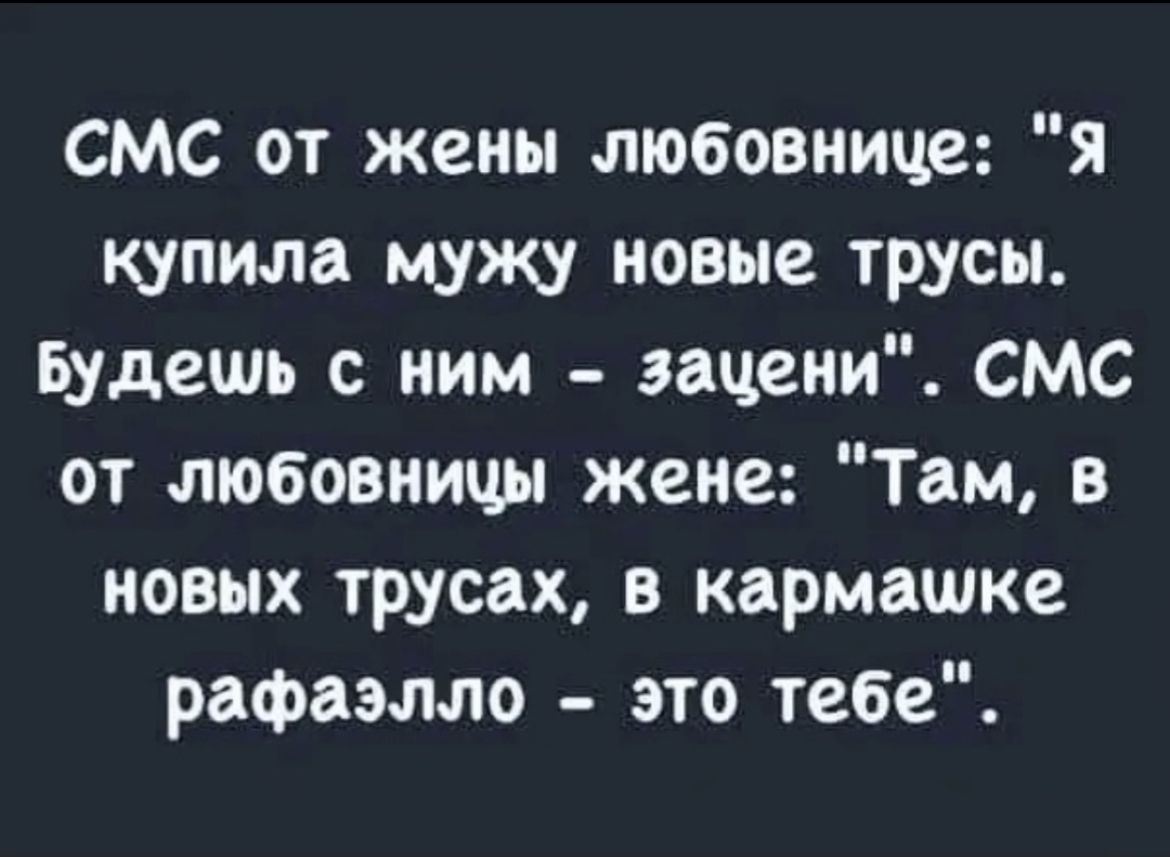 Любовница позвонила жене перед ублажением её мужа