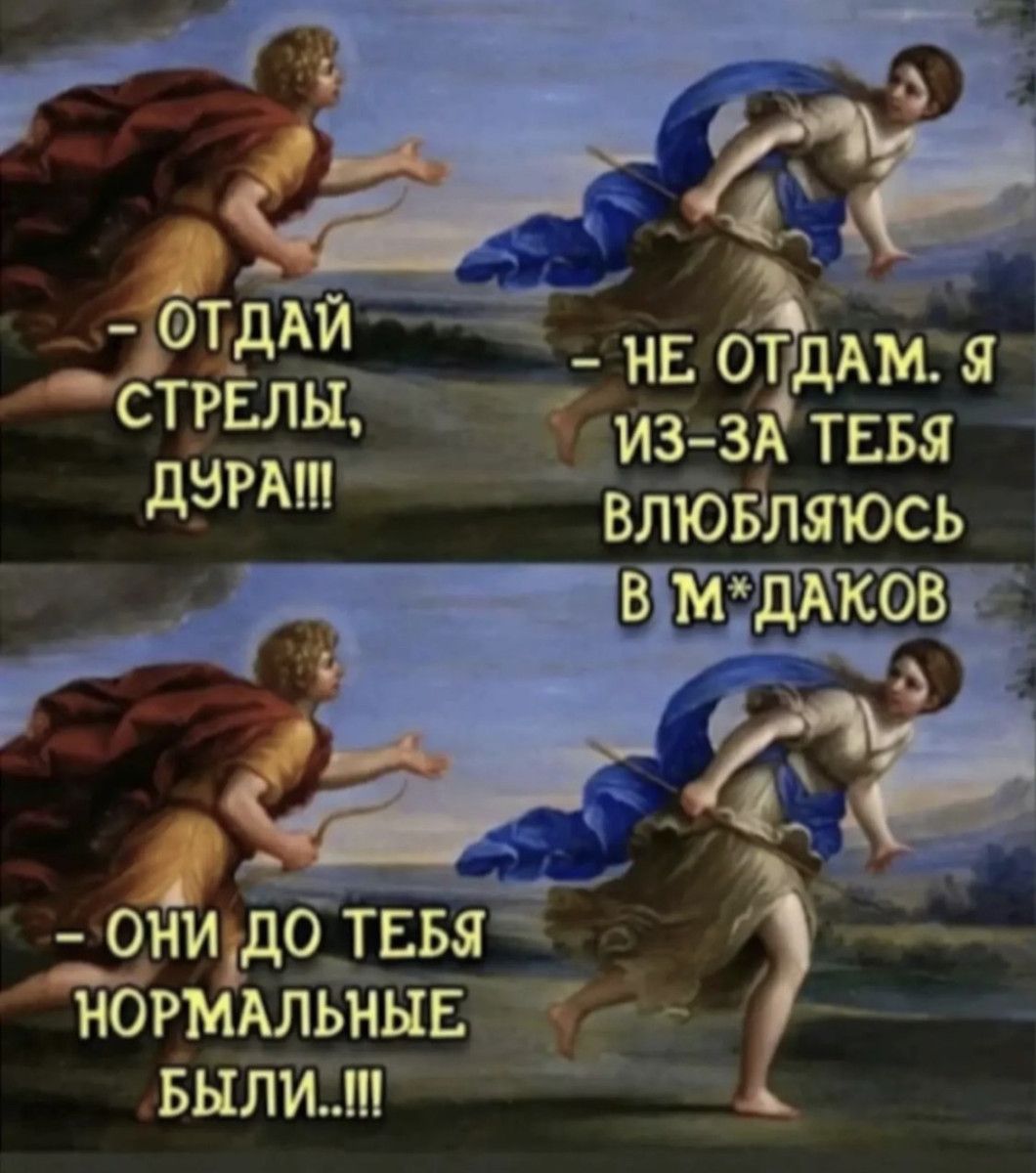 _ _отдди стрелы дати нв сйт дим я __из ЗА тввя влъовляю_ь они до тввг НОРМАЛЬНЫЕ БЫЛИШ ь