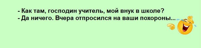 и им господи учиппь мой внук школе д ничвго шар отпрпсипся и вши пошрпи