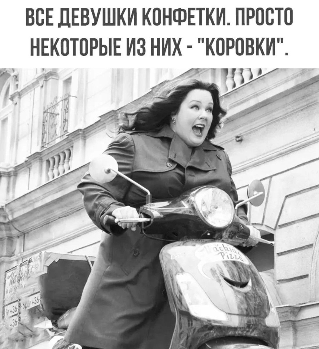 ВСЕ ЛЕВУШКИ КОНФЕТКИ ПРОСТО НЕКОТОРЫЕ ИЗ НИХ КПРПВКИ шп