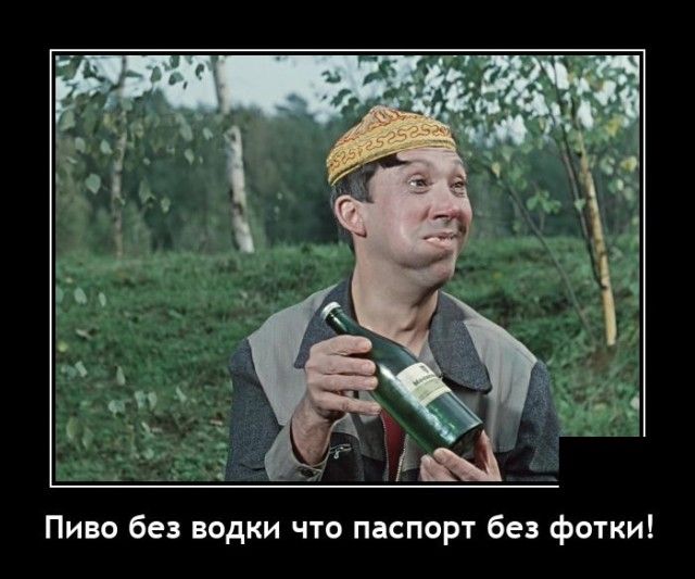 Пино бы видки что паспорж без фотки