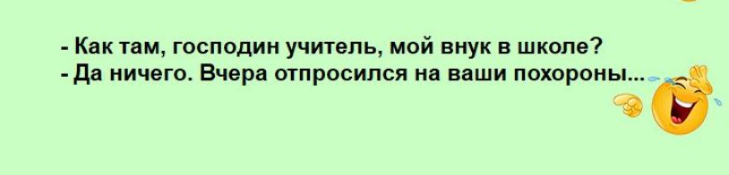 Как тым господин учитель мой виук в шк вт д ничего Вч ръ шпрасипся и вши патроны