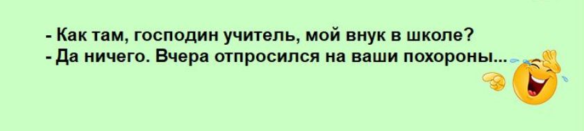 им господин учишь мой внук школ 7 д кич го вц отправился и ищи похороны