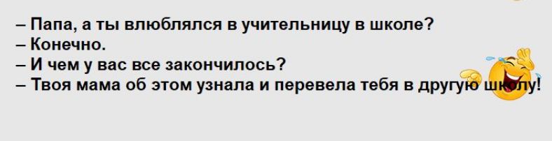 _ п ты влюблялся училищу и школа Коипио _ и ини у нас все вкоичипось7 Тася мцмв об этом ум и троим тебя другу